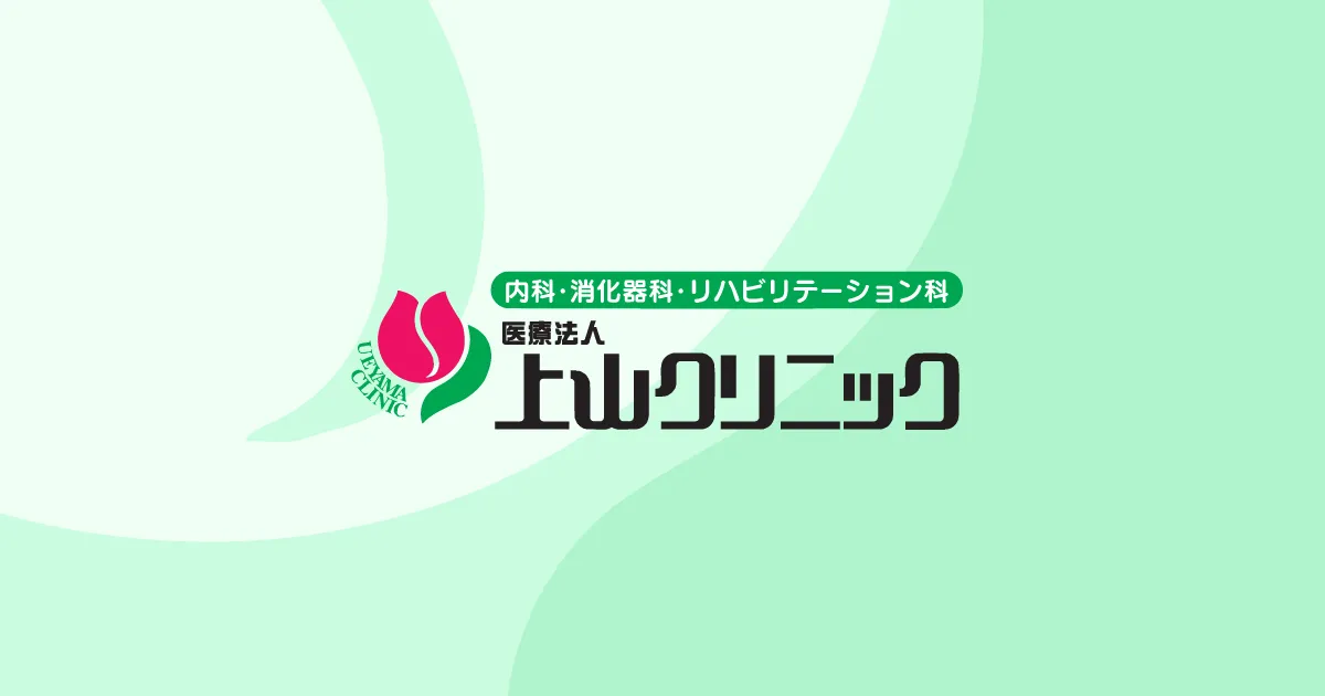 臨時休診のご案内