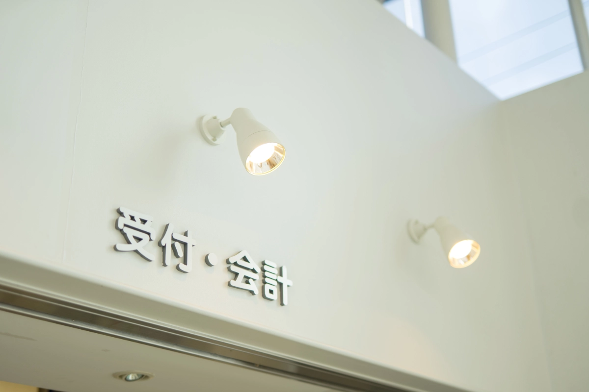 受付